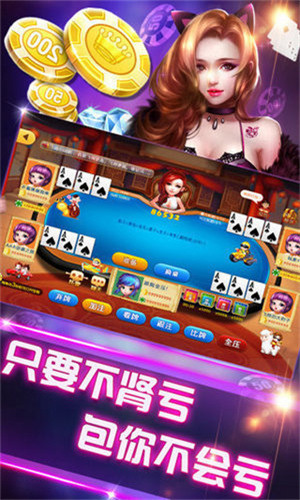 炸金花app下载