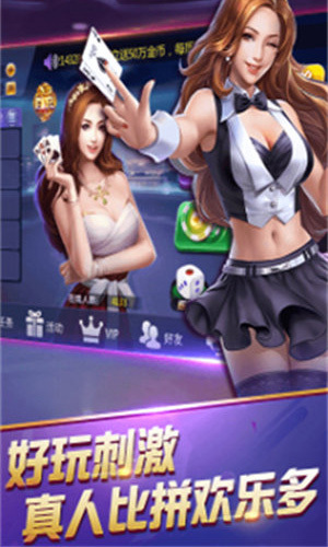 炸金花app下载